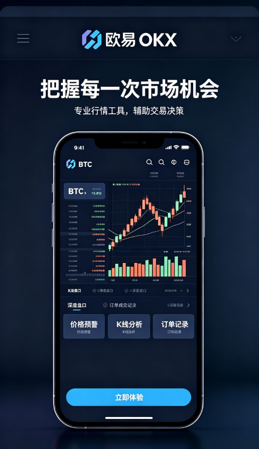 欧交易所app官网下载收益理财